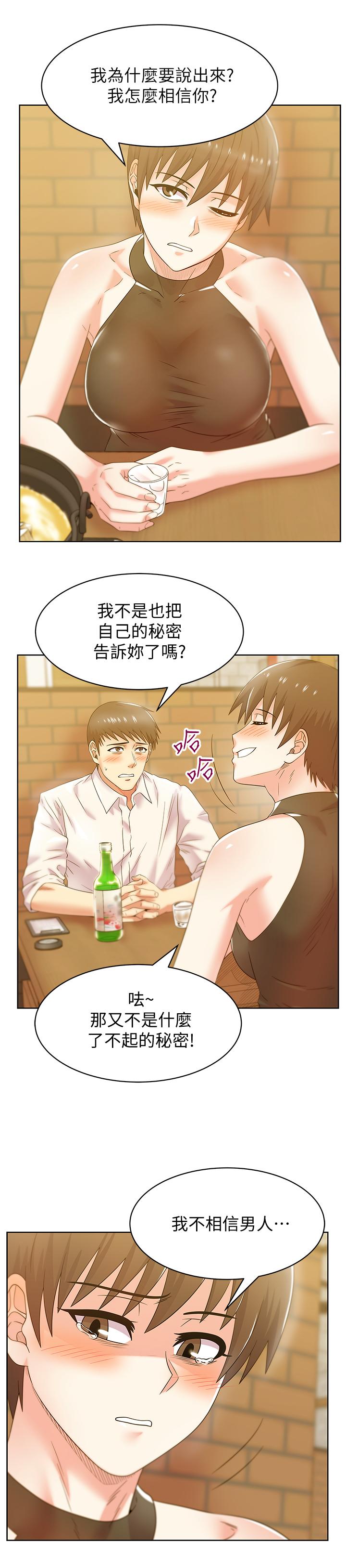 韩国漫画老婆的闺蜜韩漫_老婆的闺蜜-第74话-敞开心扉后，双腿才会打开在线免费阅读-韩国漫画-第21张图片