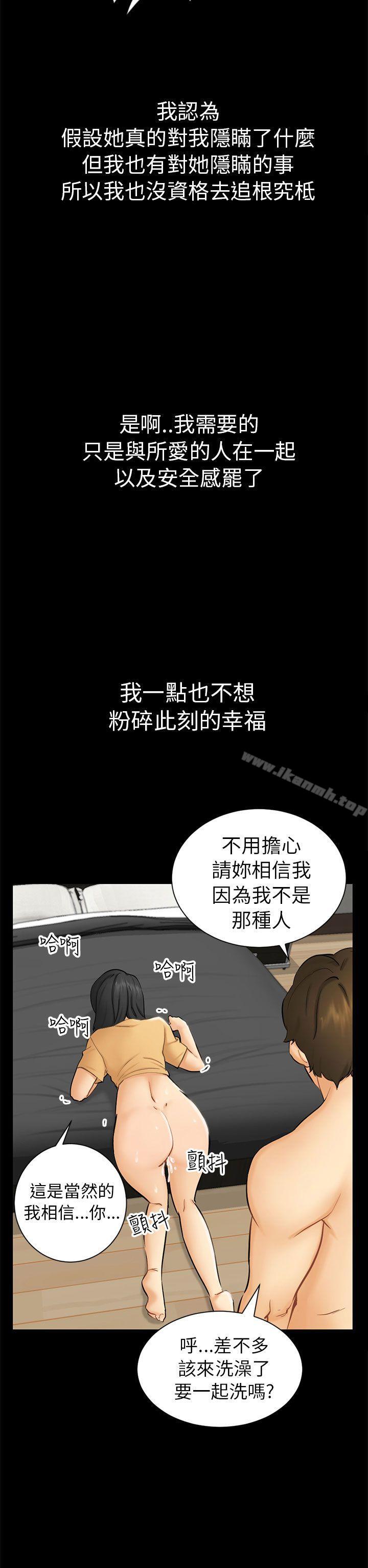 韩国漫画骗局韩漫_骗局-第2话-动摇在线免费阅读-韩国漫画-第34张图片