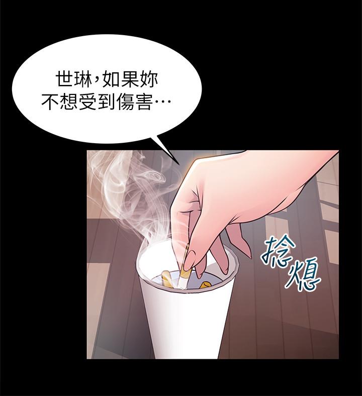 韩国漫画弱点韩漫_弱点-第78话-诗恩又被背叛了在线免费阅读-韩国漫画-第13张图片