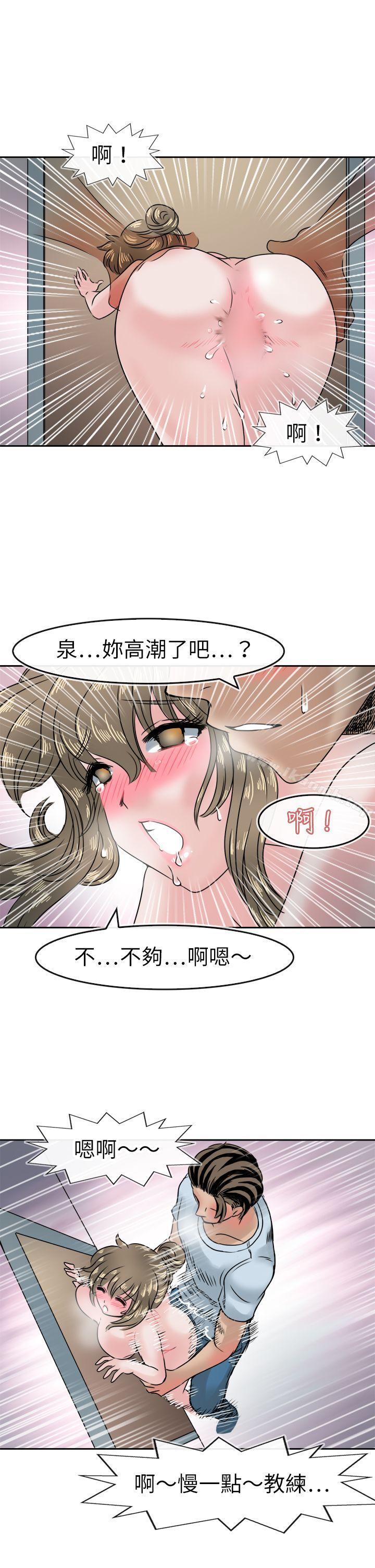 韩国漫画教练教教我(完结)韩漫_教练教教我(完结)-第41话在线免费阅读-韩国漫画-第20张图片