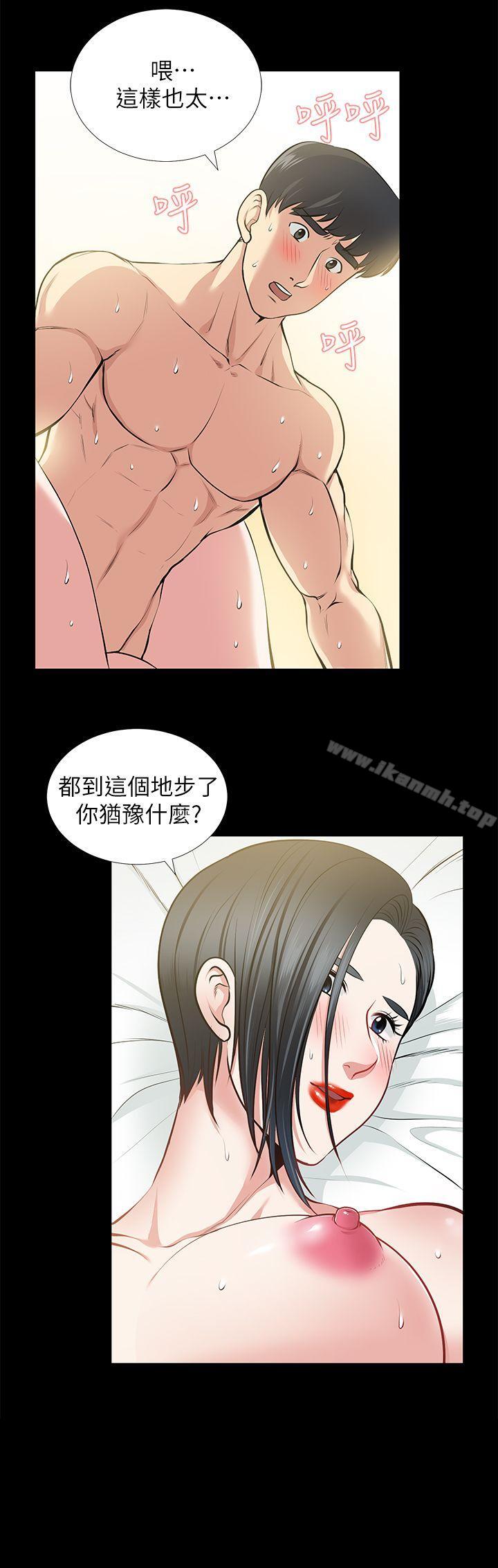 韩国漫画朋友妻韩漫_朋友妻-第25话-台勋的小三只能是我在线免费阅读-韩国漫画-第6张图片