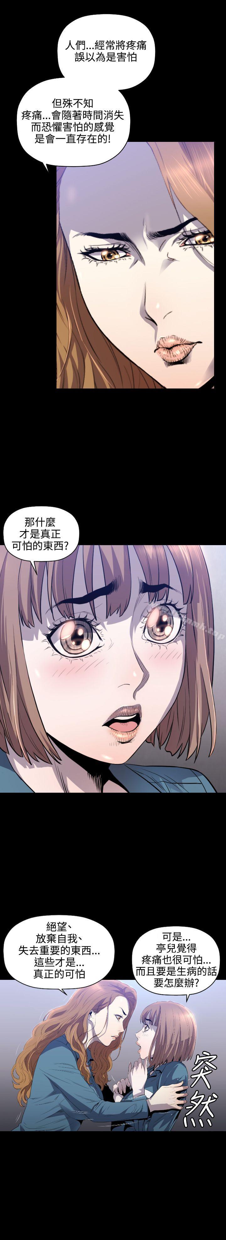 韩国漫画花冠:-无法盛开的花韩漫_花冠:-无法盛开的花-第8话在线免费阅读-韩国漫画-第5张图片