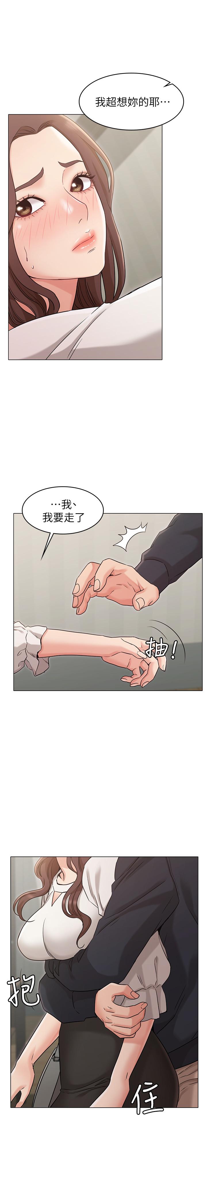 韩国漫画女友的姐姐韩漫_女友的姐姐-第18话-身材这么好就要懂得利用呀在线免费阅读-韩国漫画-第28张图片