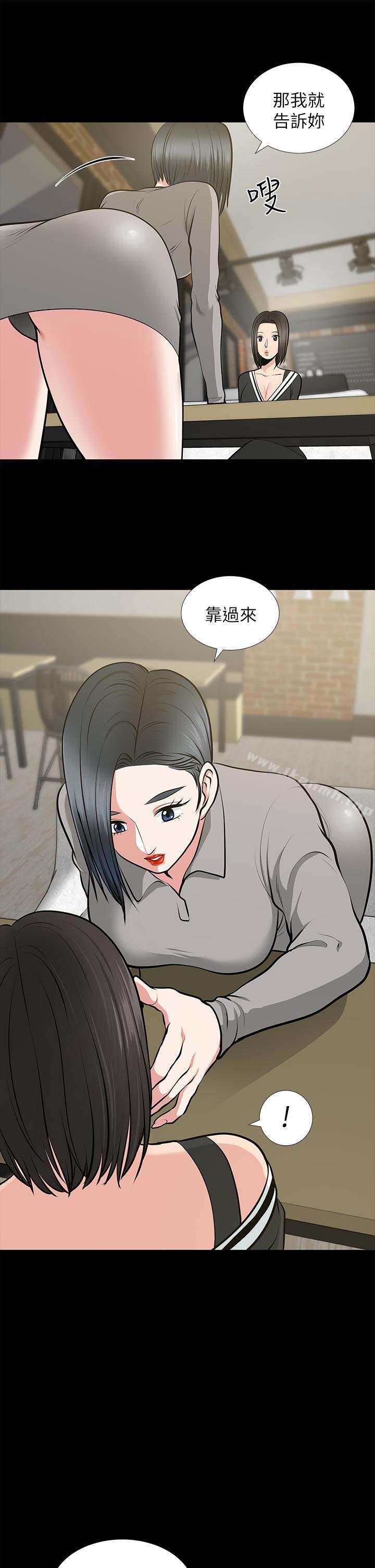 韩国漫画朋友妻韩漫_朋友妻-第24话-你要跟谁搞外遇?在线免费阅读-韩国漫画-第11张图片