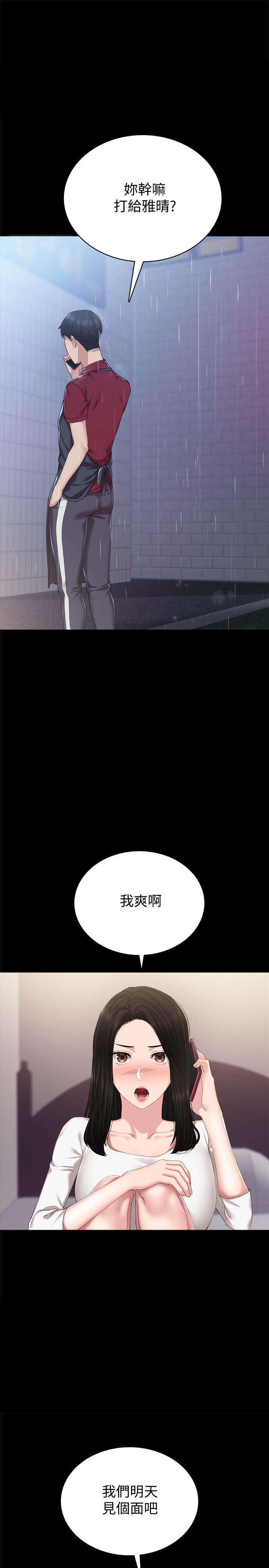 韩国漫画实习老师韩漫_实习老师-第90话-第一次感到羞耻在线免费阅读-韩国漫画-第1张图片