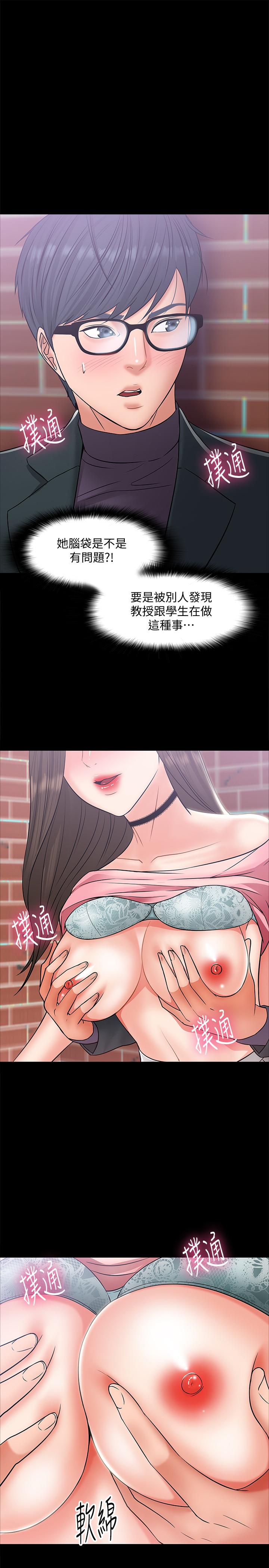 韩国漫画教授，你还等什么韩漫_教授，你还等什么-第8话-先高潮的人就输咯在线免费阅读-韩国漫画-第34张图片