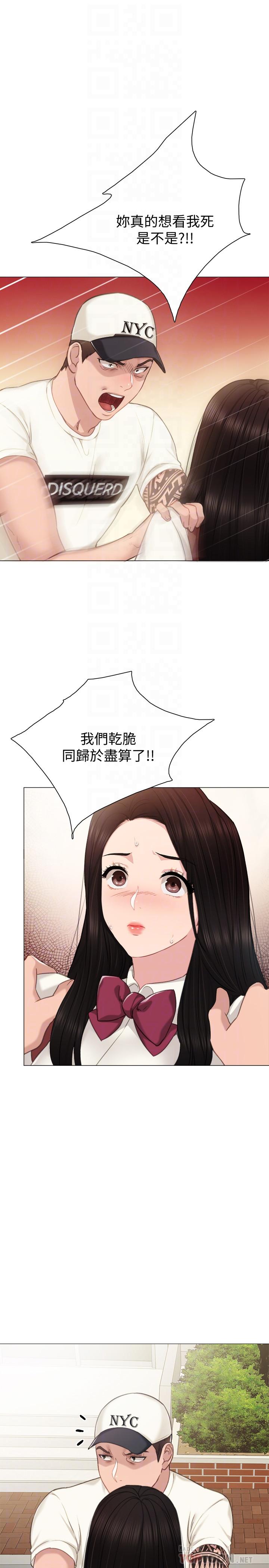 韩国漫画实习老师韩漫_实习老师-第43话-具威胁性的世萝前男友在线免费阅读-韩国漫画-第12张图片