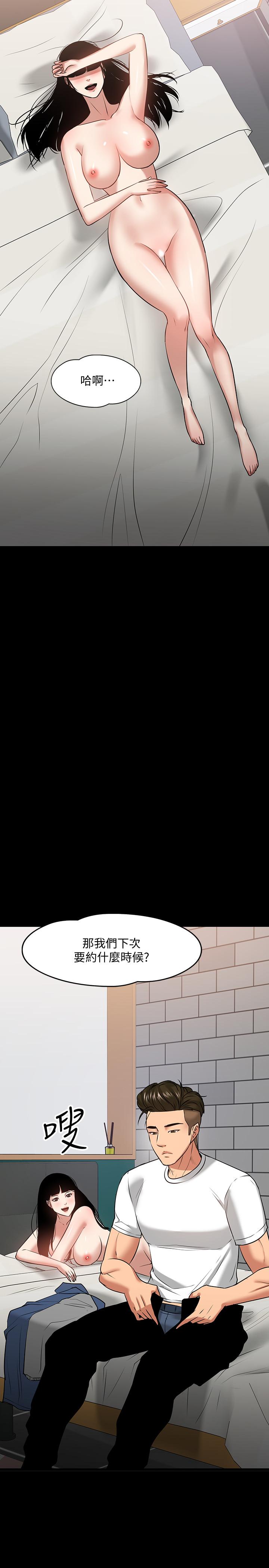 韩国漫画教授，你还等什么韩漫_教授，你还等什么-第25话-跟认识的女人做最爽在线免费阅读-韩国漫画-第42张图片