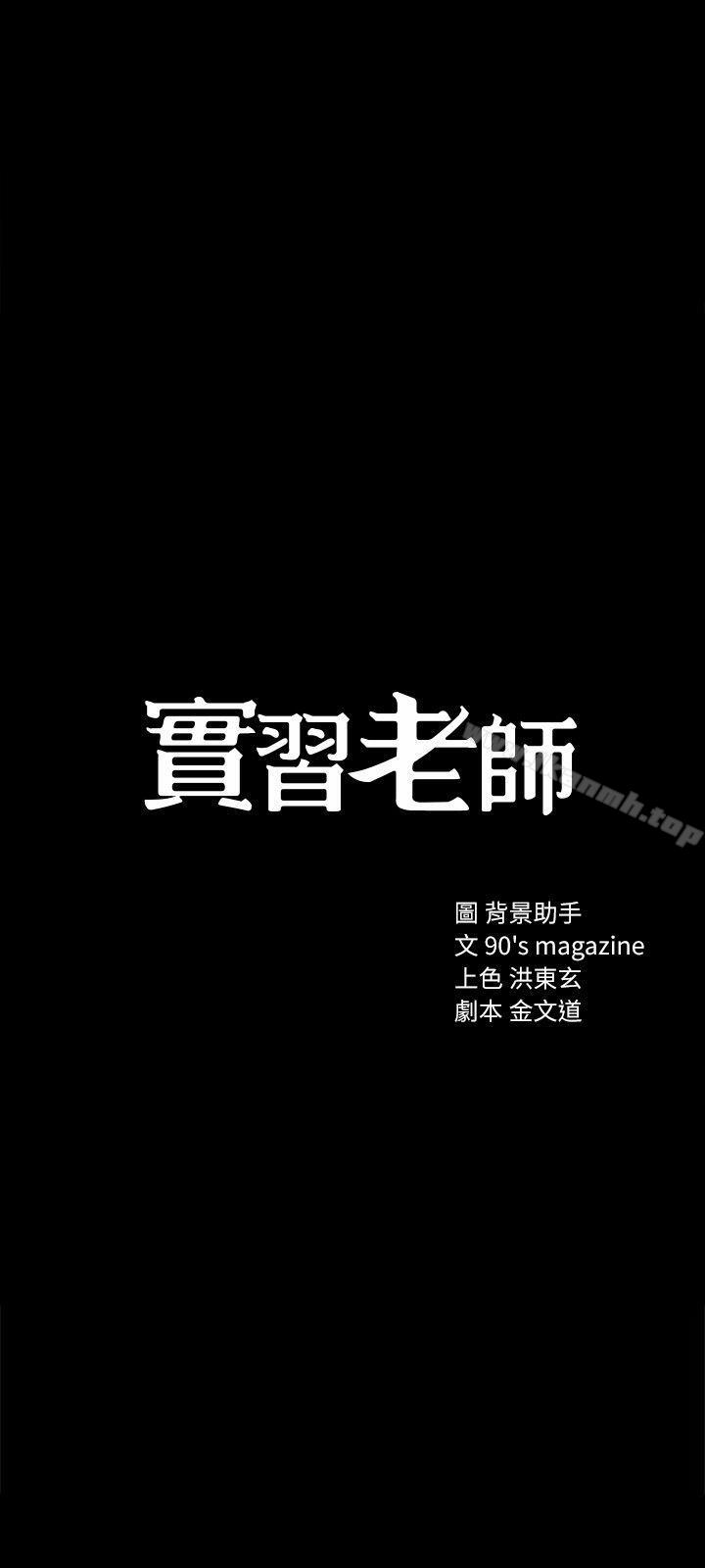 韩国漫画实习老师韩漫_实习老师-第7话-诱人的双峰在线免费阅读-韩国漫画-第3张图片