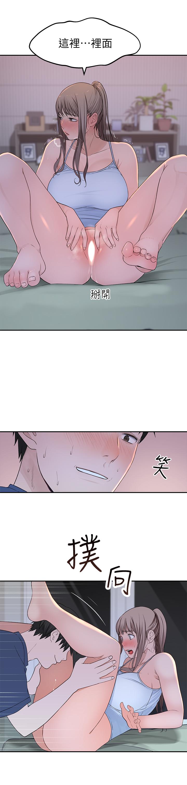 韩国漫画我们的特殊关系韩漫_我们的特殊关系-第33话-激起纯欣欲望的方法在线免费阅读-韩国漫画-第24张图片