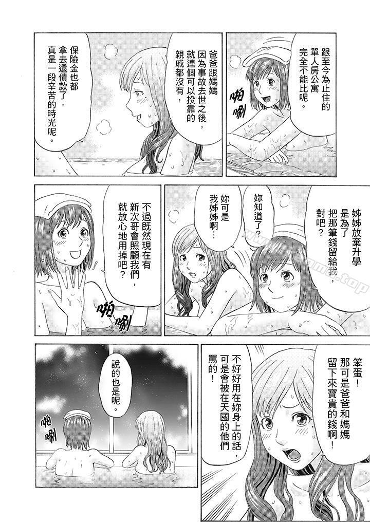 韩国漫画绝伦公公的人妻调教韩漫_绝伦公公的人妻调教-第1话在线免费阅读-韩国漫画-第6张图片