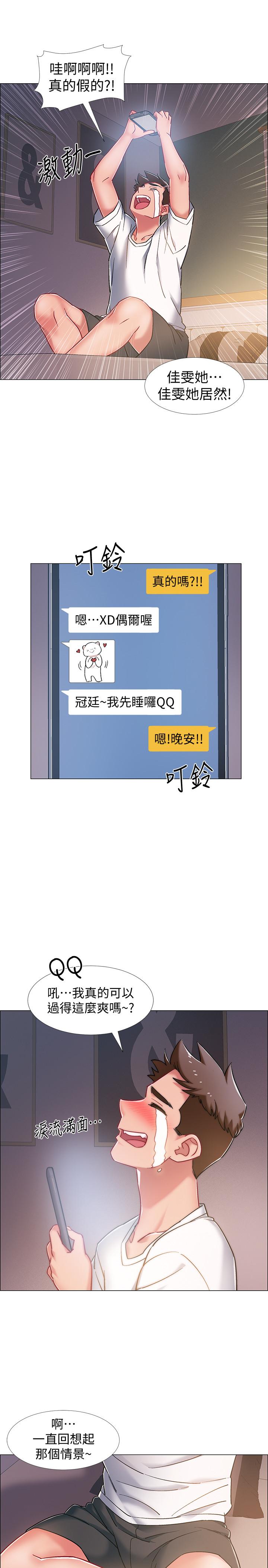 韩国漫画入伍倒数中韩漫_入伍倒数中-第14话-可以继续往下做吧在线免费阅读-韩国漫画-第36张图片