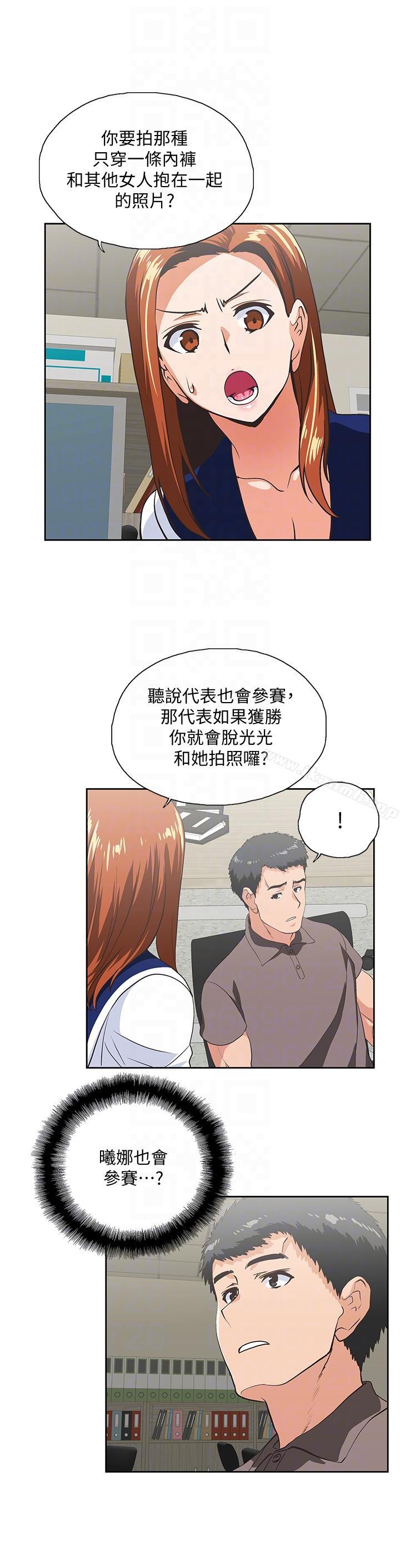 韩国漫画女上男下韩漫_女上男下-第53话-穿著内衣扑上来的她们在线免费阅读-韩国漫画-第25张图片