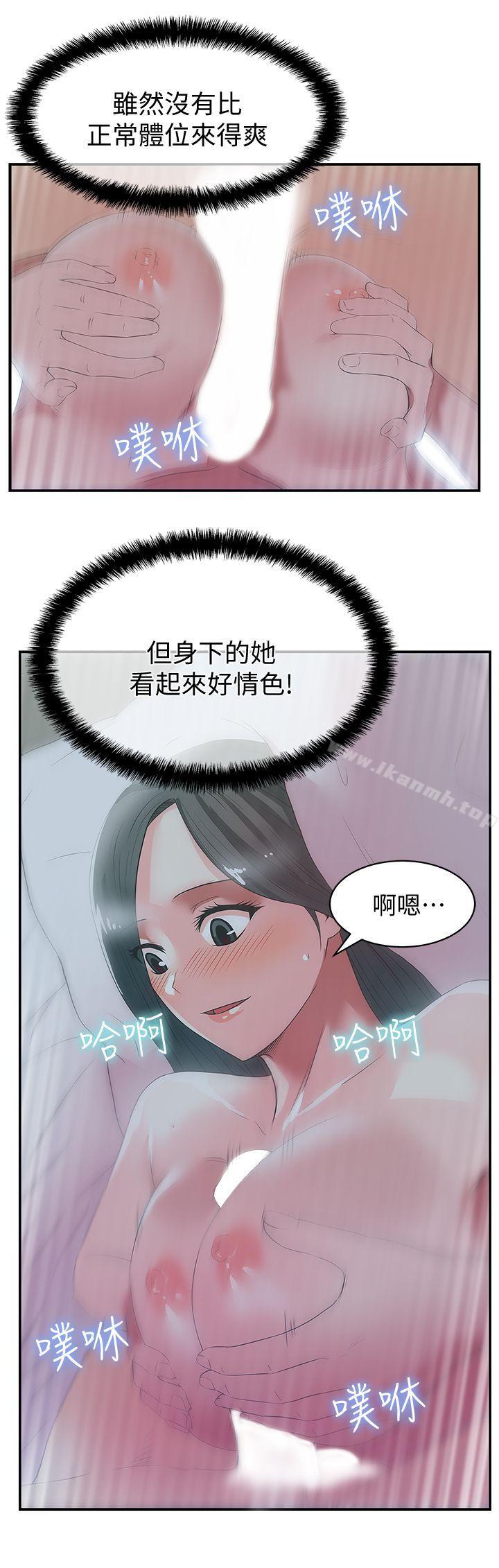 韩国漫画老婆的闺蜜韩漫_老婆的闺蜜-第27话-难以想像的招数在线免费阅读-韩国漫画-第13张图片