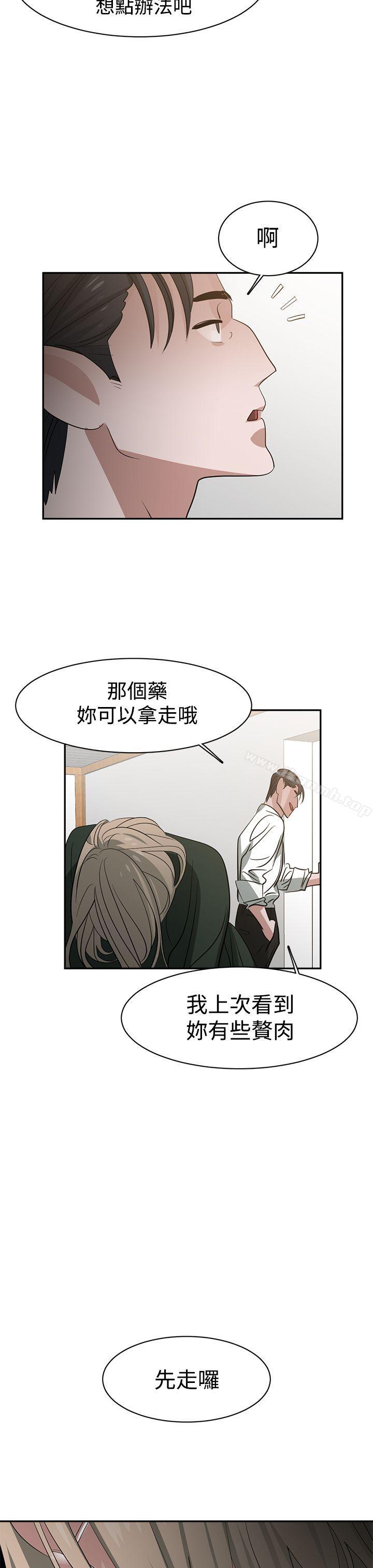 韩国漫画辣魅当家韩漫_辣魅当家-第36话在线免费阅读-韩国漫画-第17张图片