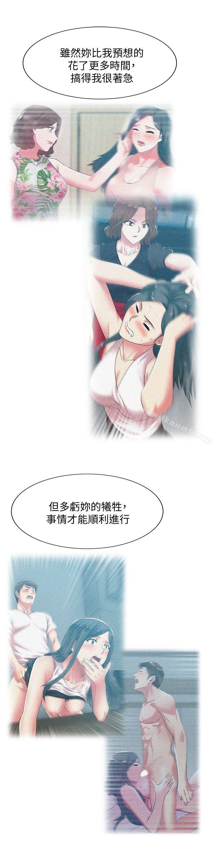 韩国漫画老婆的闺蜜韩漫_老婆的闺蜜-第39话-边常务的调教方式在线免费阅读-韩国漫画-第17张图片