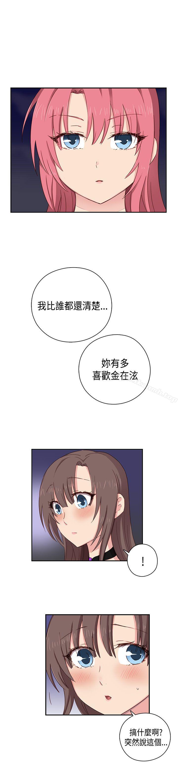 韩国漫画H校园韩漫_H校园-第37话在线免费阅读-韩国漫画-第29张图片