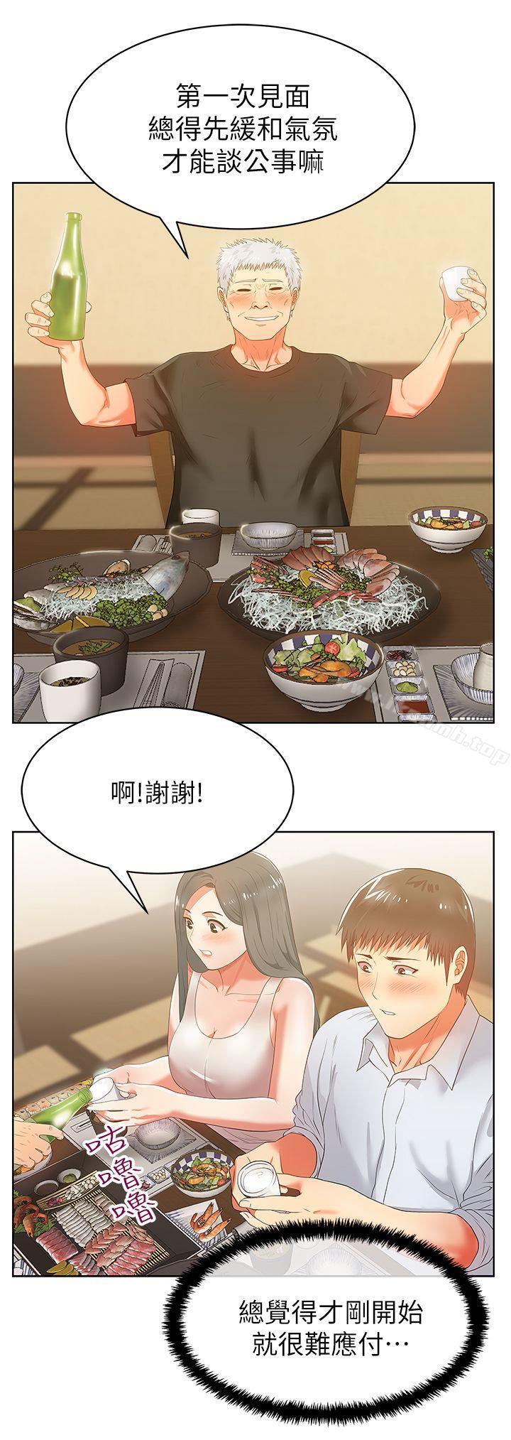 韩国漫画老婆的闺蜜韩漫_老婆的闺蜜-第20话-在摩铁喝醉的珠希在线免费阅读-韩国漫画-第9张图片