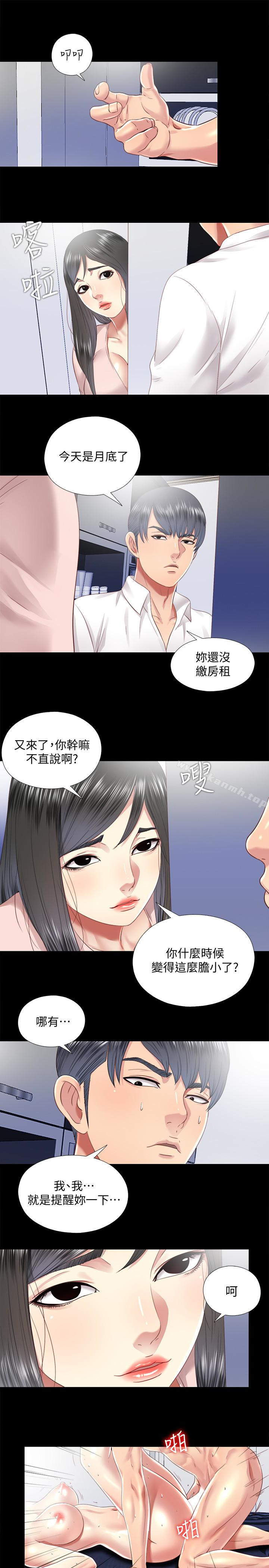 韩国漫画同居捉迷藏韩漫_同居捉迷藏-最终话-我没钱付房租…但是…在线免费阅读-韩国漫画-第21张图片