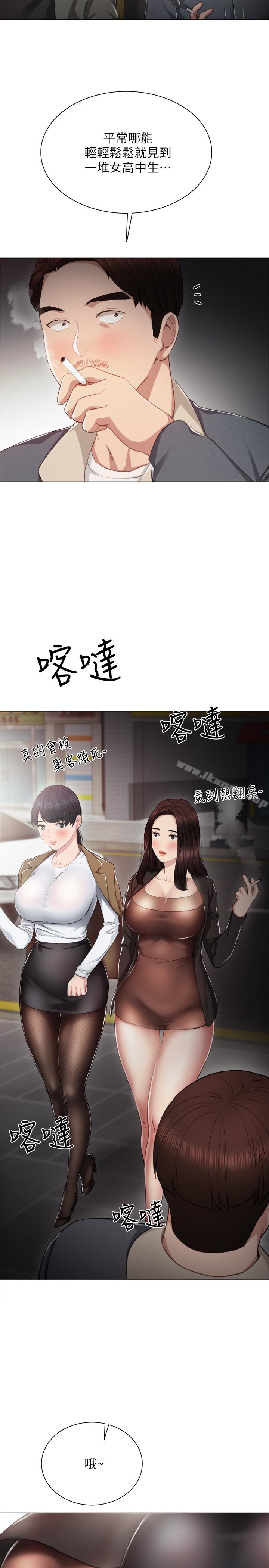 韩国漫画实习老师韩漫_实习老师-第21话-妳允许我做到哪一步…?在线免费阅读-韩国漫画-第8张图片