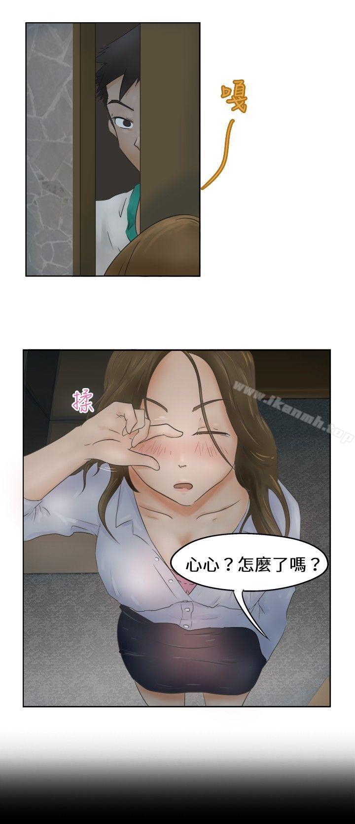 韩国漫画好朋友的女朋友韩漫_好朋友的女朋友-Preview在线免费阅读-韩国漫画-第5张图片