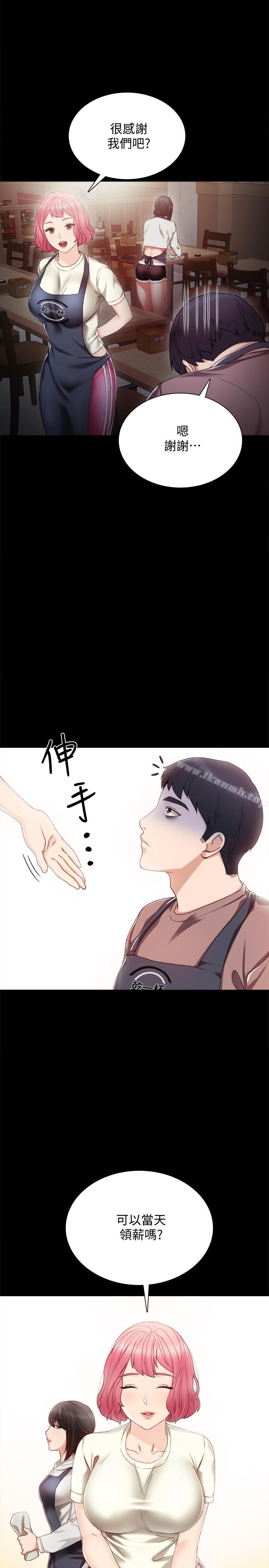 韩国漫画实习老师韩漫_实习老师-第27话-性感工读生在线免费阅读-韩国漫画-第17张图片