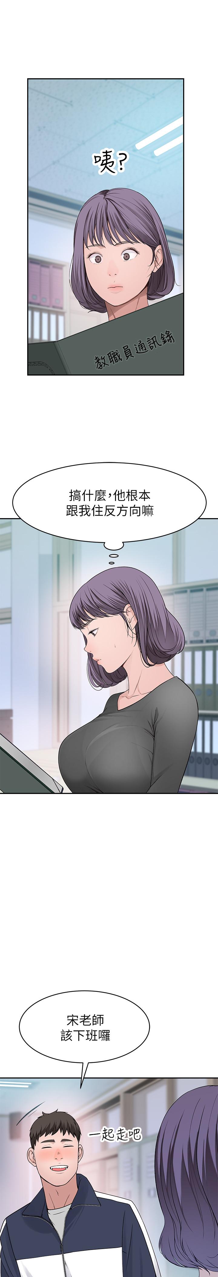 韩国漫画我们的特殊关系韩漫_我们的特殊关系-第36话-不为人知的真心在线免费阅读-韩国漫画-第19张图片