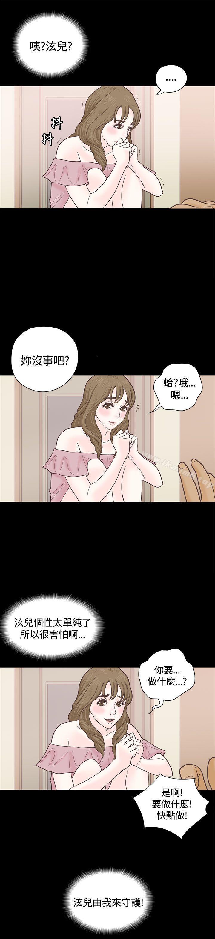 韩国漫画恋爱实境韩漫_恋爱实境-第4话在线免费阅读-韩国漫画-第10张图片