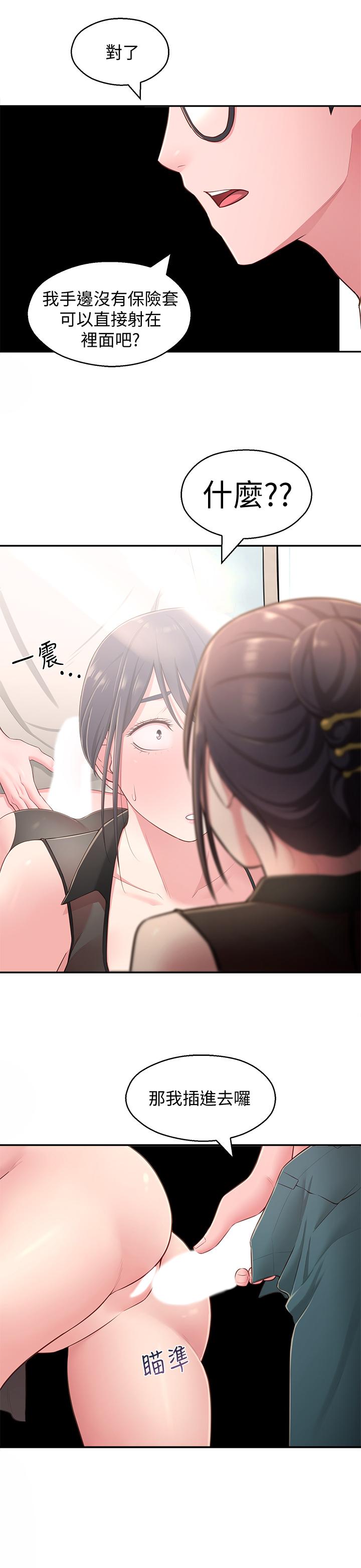 韩国漫画邻居妹妹转大人韩漫_邻居妹妹转大人-第19话-我想把第一次献给你在线免费阅读-韩国漫画-第2张图片
