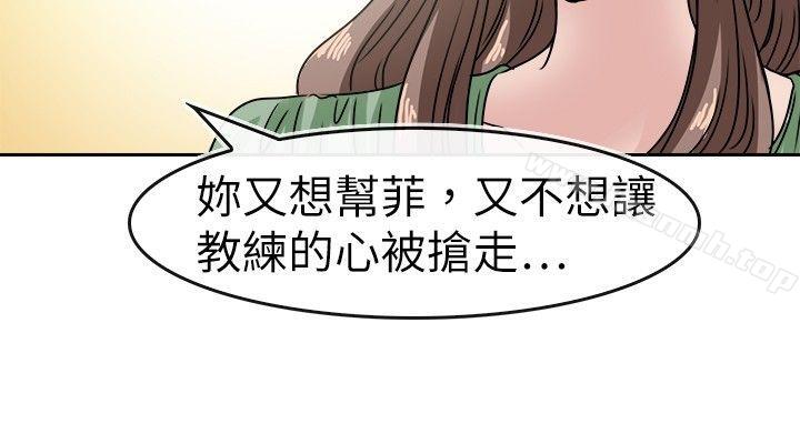 韩国漫画教练教教我(完结)韩漫_教练教教我(完结)-第19话在线免费阅读-韩国漫画-第12张图片