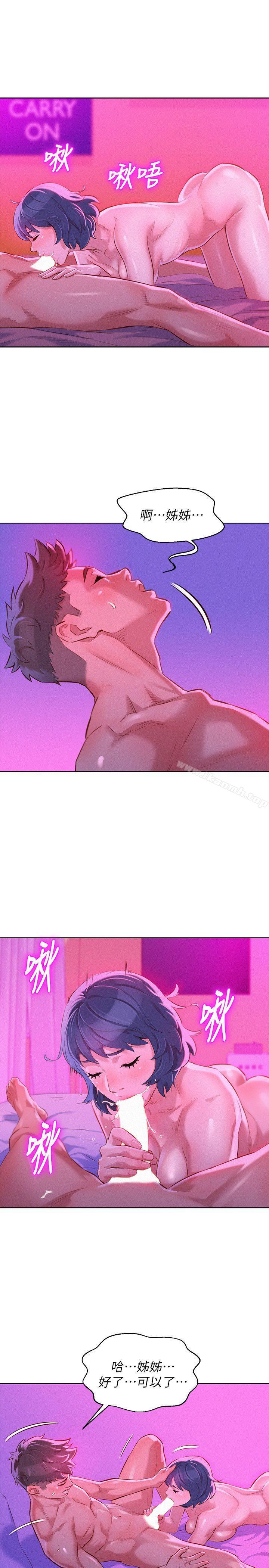 韩国漫画漂亮干姐姐韩漫_漂亮干姐姐-第56话-由多熙领导的性爱在线免费阅读-韩国漫画-第8张图片