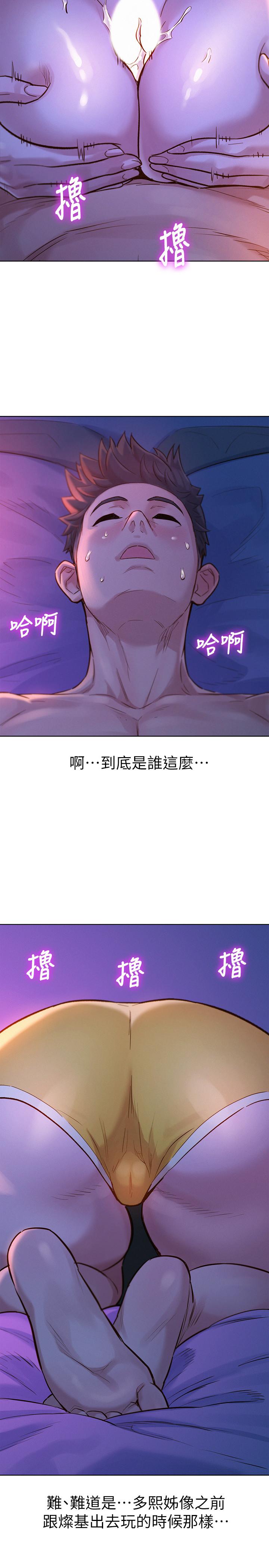 韩国漫画漂亮干姐姐韩漫_漂亮干姐姐-第126话-慧美的大胆行经在线免费阅读-韩国漫画-第5张图片