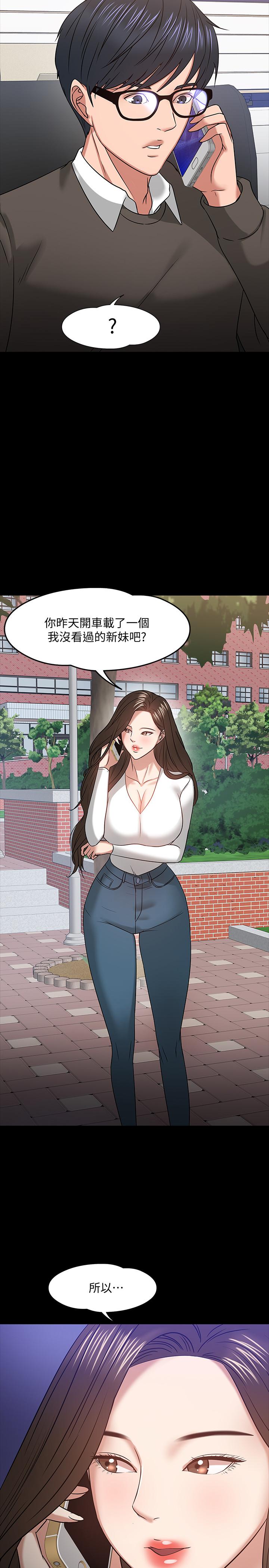 韩国漫画教授，你还等什么韩漫_教授，你还等什么-第19话-激战老同学在线免费阅读-韩国漫画-第36张图片