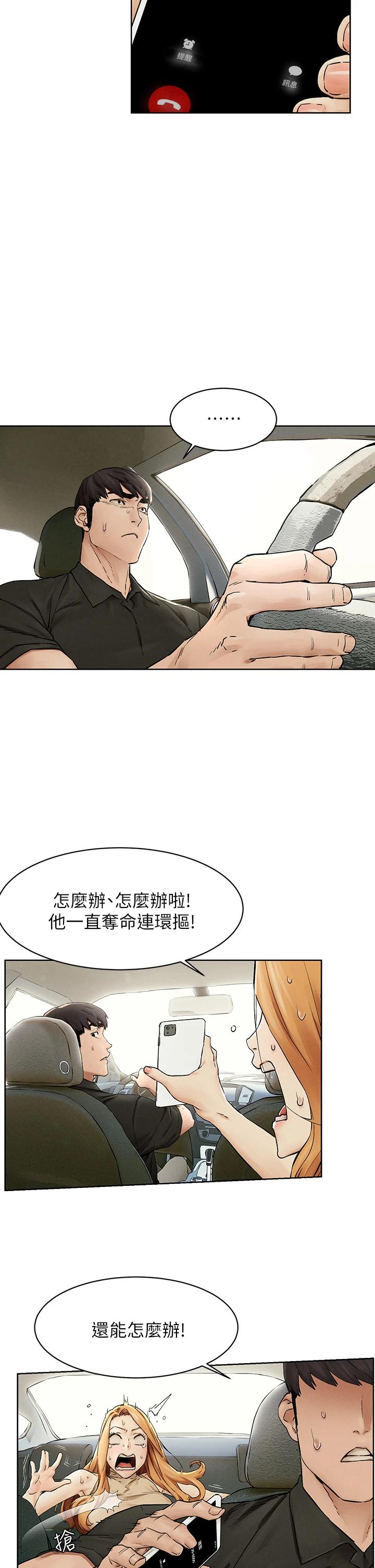 韩国漫画冲突韩漫_冲突-第146话-冲突宣战在线免费阅读-韩国漫画-第23张图片