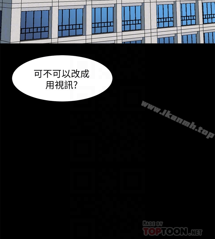 韩国漫画与前妻同居韩漫_与前妻同居-第15话-困扰著前妻的丑闻在线免费阅读-韩国漫画-第11张图片