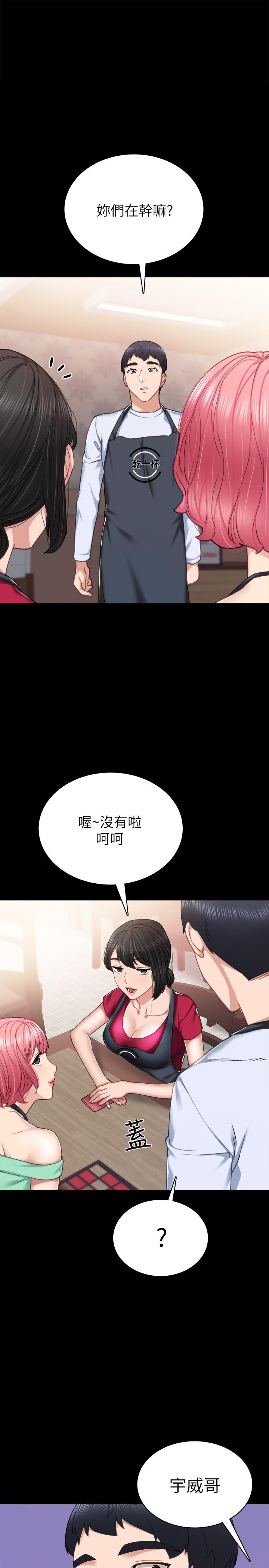 韩国漫画实习老师韩漫_实习老师-第61话-变装PLAY在线免费阅读-韩国漫画-第1张图片