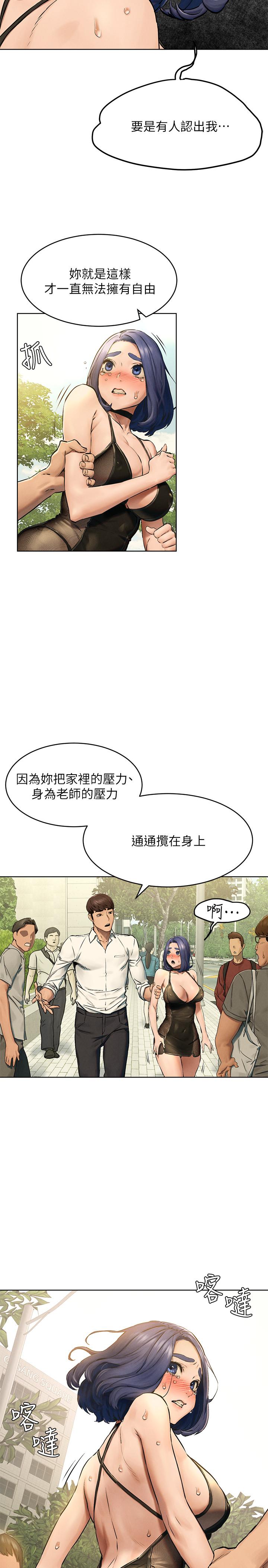 韩国漫画冲突韩漫_冲突-第123话-盯著宋多瑛身体的视线在线免费阅读-韩国漫画-第13张图片