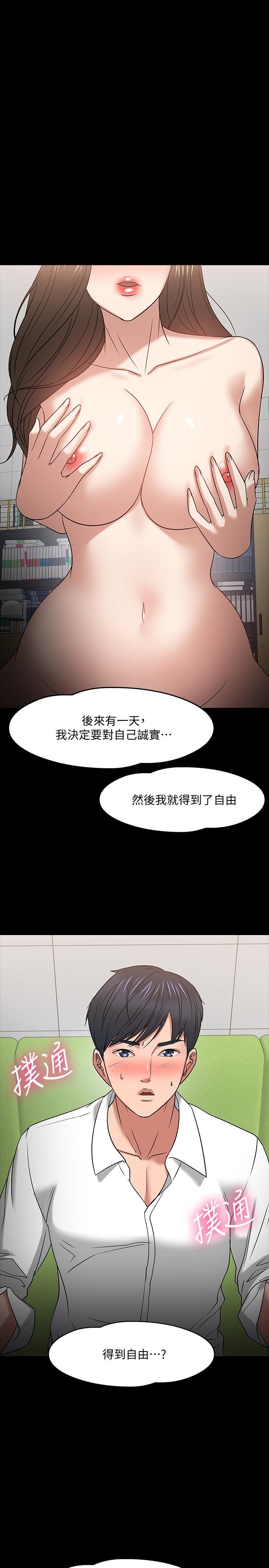 韩国漫画教授，你还等什么韩漫_教授，你还等什么-第22话-有故事的女大生最对味在线免费阅读-韩国漫画-第38张图片