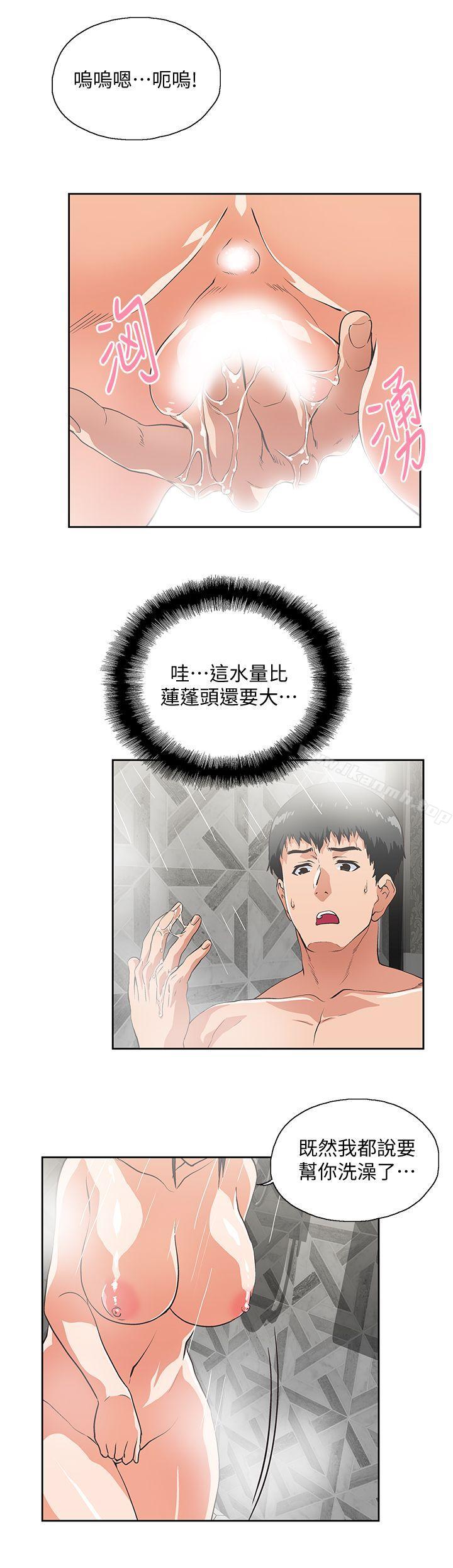 韩国漫画女上男下韩漫_女上男下-第37话-在床上咨询人生难题在线免费阅读-韩国漫画-第17张图片