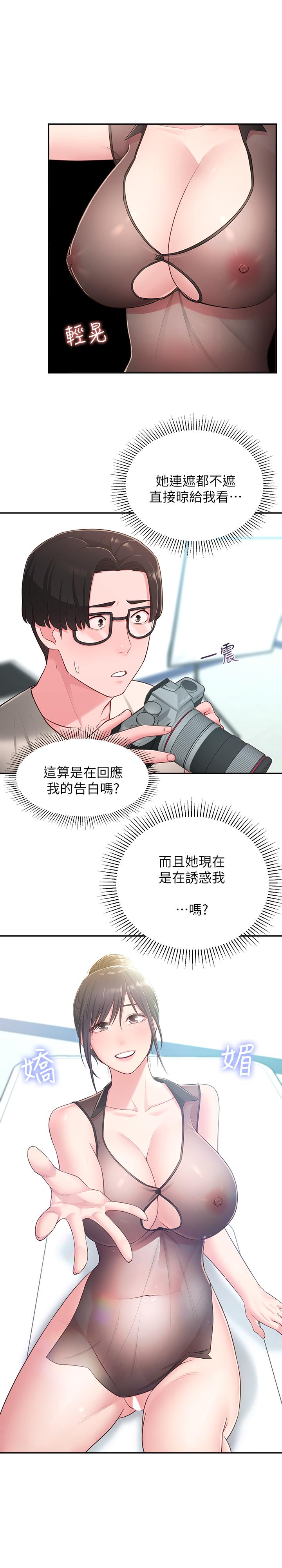 韩国漫画邻居妹妹转大人韩漫_邻居妹妹转大人-第18话-越来越火热的摄影棚在线免费阅读-韩国漫画-第20张图片