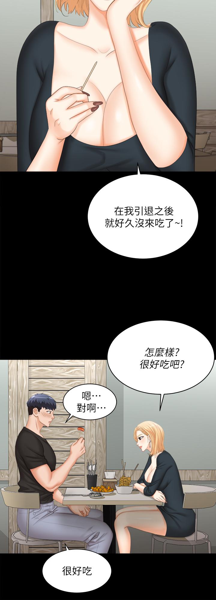 韩国漫画交换游戏韩漫_交换游戏-第83话-让冰山美人欲火焚身的方法在线免费阅读-韩国漫画-第28张图片