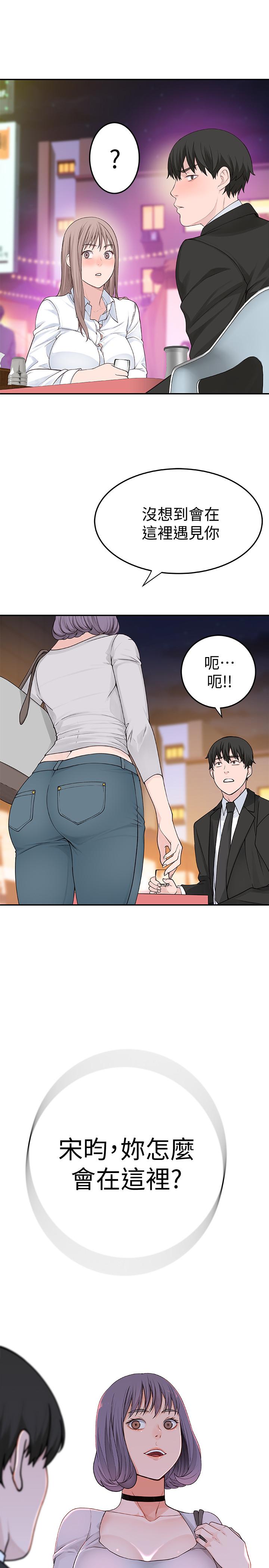 韩国漫画我们的特殊关系韩漫_我们的特殊关系-第3话-被宗翰激起欲望的纯欣在线免费阅读-韩国漫画-第50张图片