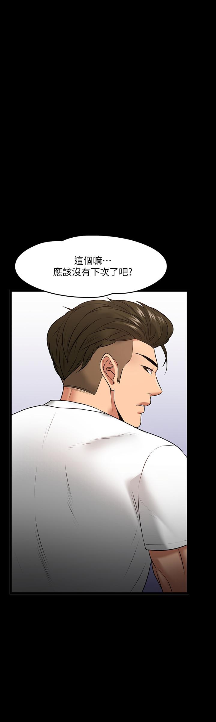 韩国漫画教授，你还等什么韩漫_教授，你还等什么-第25话-跟认识的女人做最爽在线免费阅读-韩国漫画-第43张图片