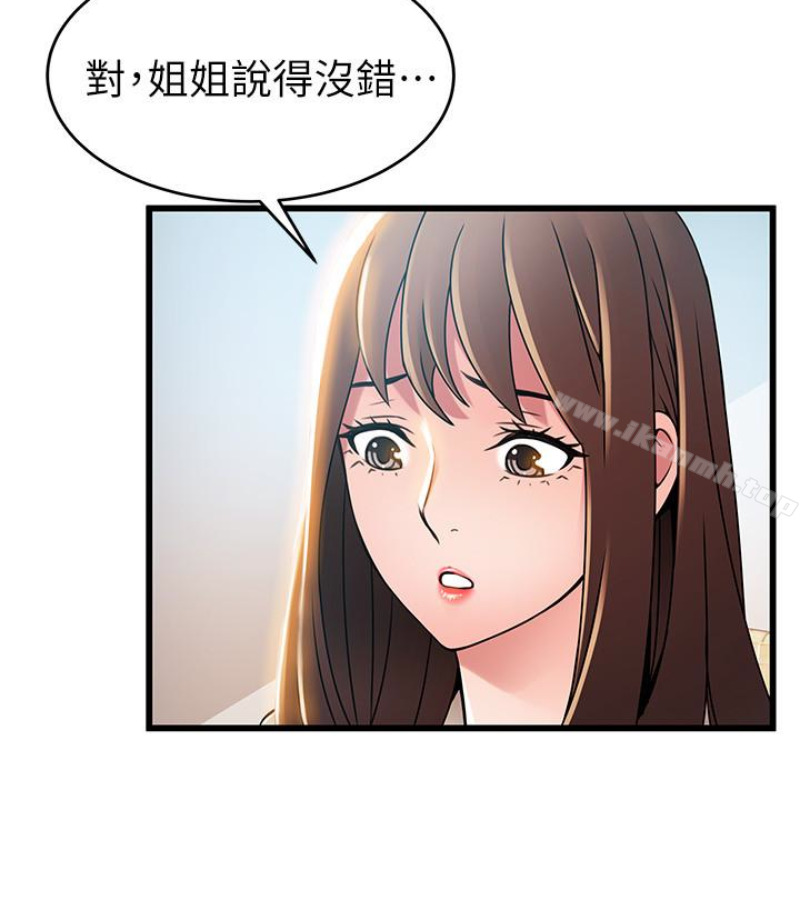 韩国漫画弱点韩漫_弱点-第46话-世琳的真情告白在线免费阅读-韩国漫画-第33张图片