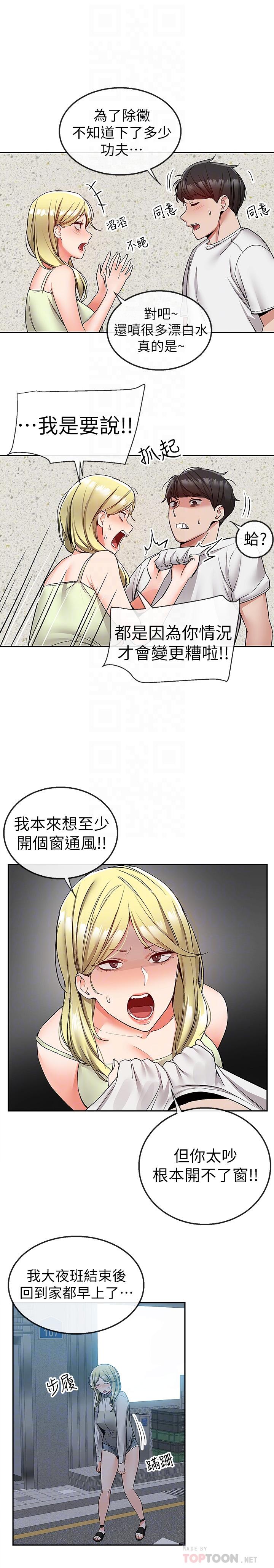 韩国漫画深夜噪音韩漫_深夜噪音-第38话-抱歉的话，一起喝一杯吧在线免费阅读-韩国漫画-第6张图片