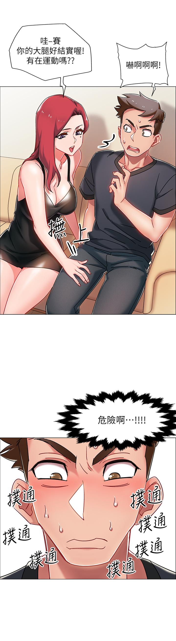 韩国漫画入伍倒数中韩漫_入伍倒数中-第4话-我们去旅馆休息一下吧在线免费阅读-韩国漫画-第2张图片