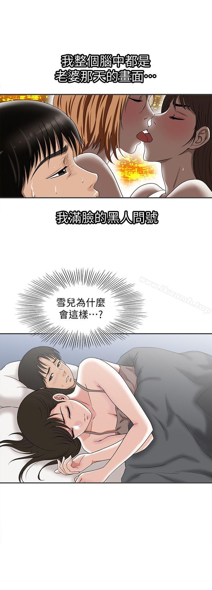 韩国漫画别人的老婆韩漫_别人的老婆-第9话-对别的男人发情的母狗在线免费阅读-韩国漫画-第8张图片