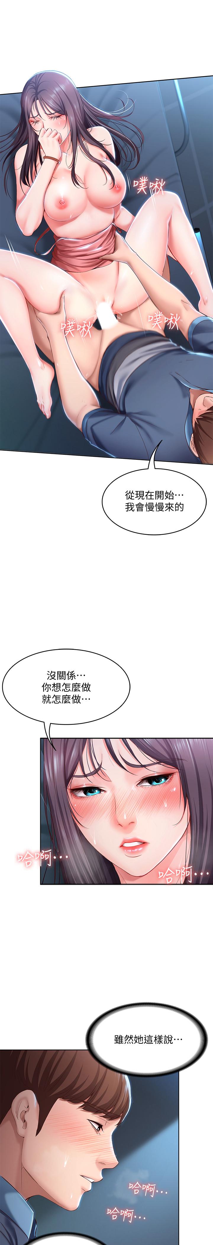 韩国漫画寄宿日记韩漫_寄宿日记-第25话-淫荡表情在线免费阅读-韩国漫画-第11张图片