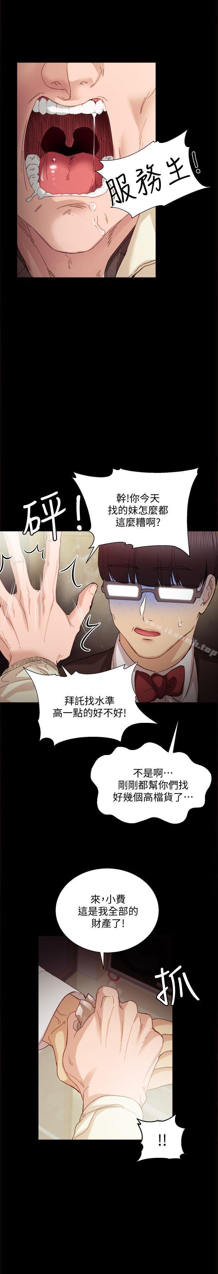 韩国漫画实习老师韩漫_实习老师-第1话-与学生们在夜店的重逢在线免费阅读-韩国漫画-第21张图片