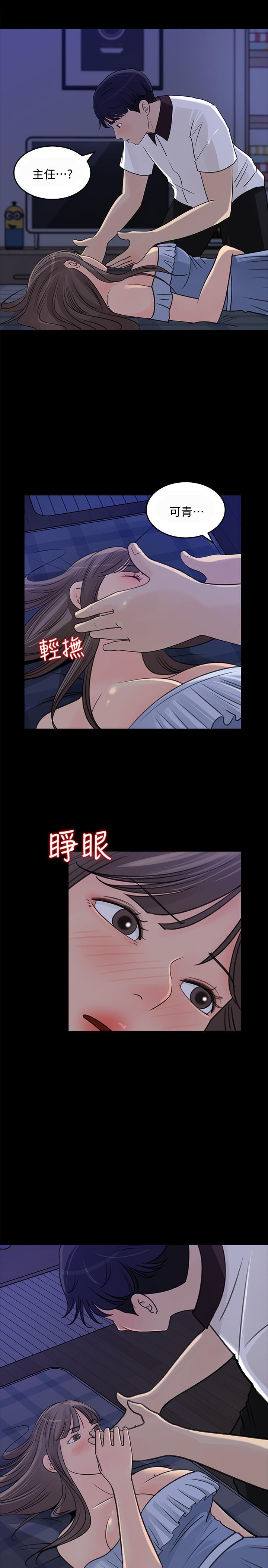 韩国漫画女神收藏清单韩漫_女神收藏清单-第23话-我今天想去你家在线免费阅读-韩国漫画-第29张图片